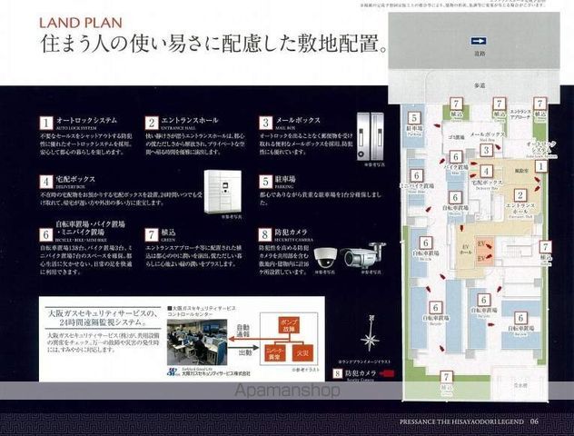 プレサンスTHE久屋大通レジェンドの内装写真
