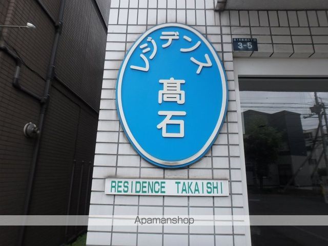 レジデンス高石のその他写真