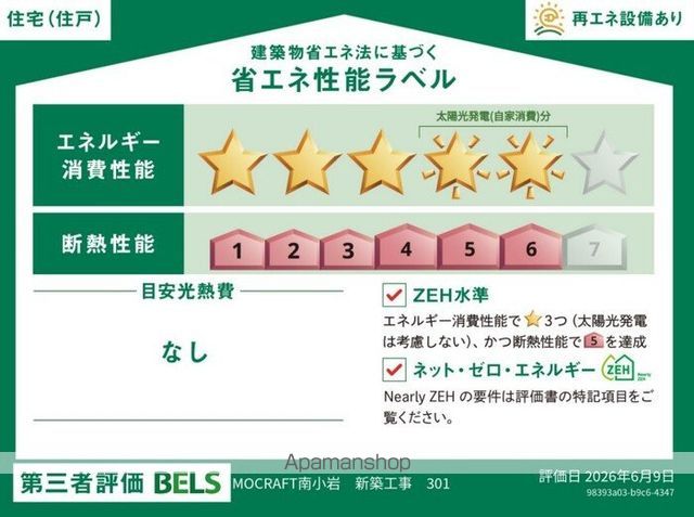 MOCRAFT南小岩の内装写真