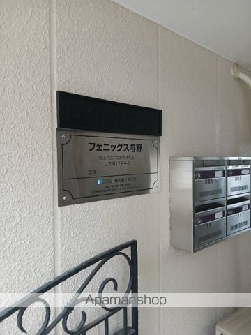 フェニックス与野の外観写真