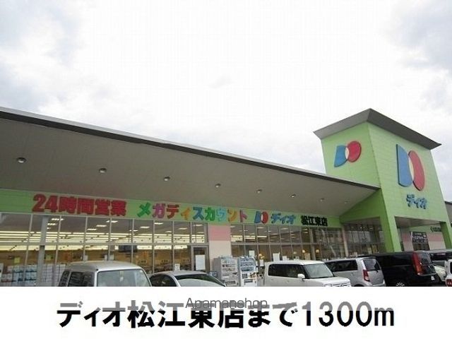 プラシードAの周辺写真