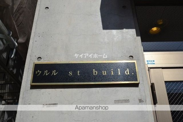 ウルルST.BUILDのその他写真