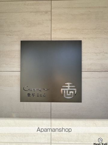 カレラ豊平2NDのその他写真