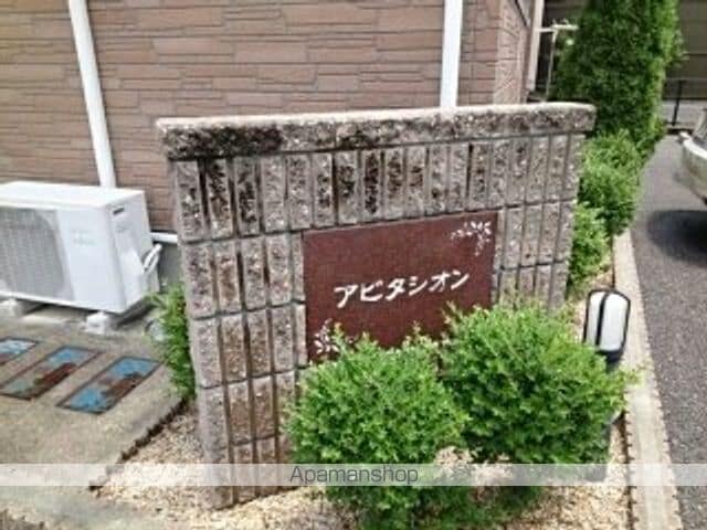 アビタシオンの外観写真