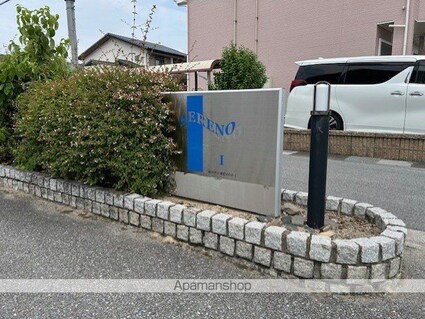 セレーノⅠ[2LDK/58.12m2]のロビー