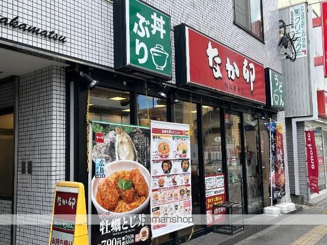 旭区清水1丁目アパート工事の周辺写真