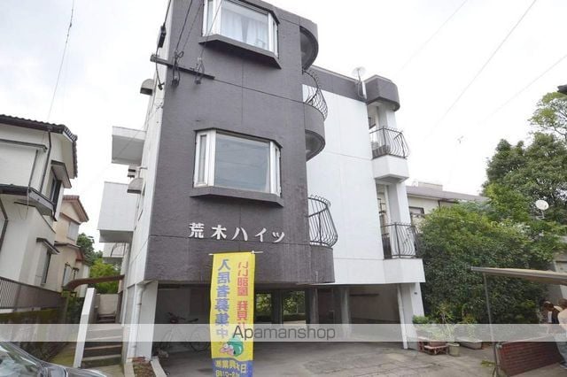 荒木ハイツの外観写真