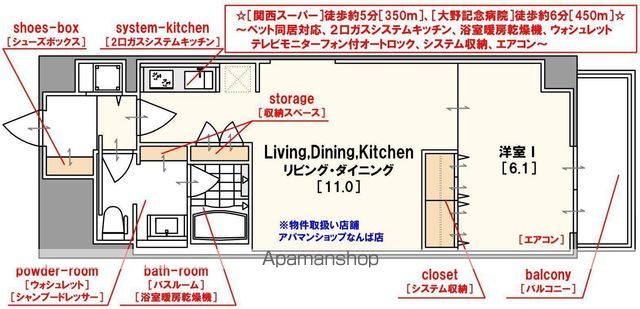 南堀江アパートメントシエロの間取り写真