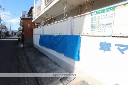 幸マンション[1K/19.44m2]の共用部5