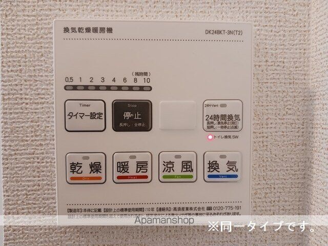 アイリス 相原の内装写真