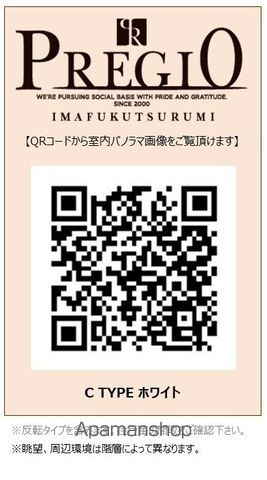 プレジオ今福鶴見の内装写真