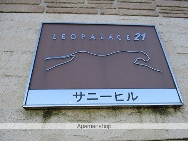 レオパレスサニーヒルの内装写真