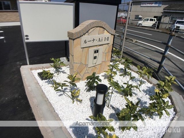 ルーナ・AI Iの外観写真
