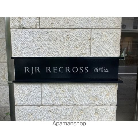 RJRリクロス西馬込の外観写真