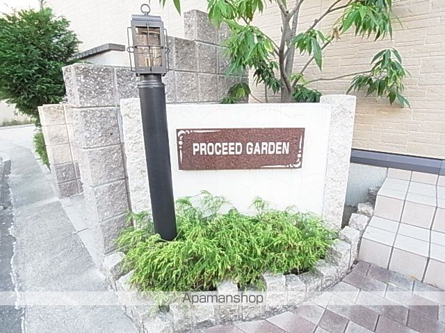 PROCEED GARDENのその他写真