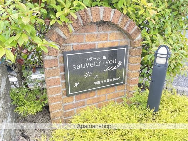 ソヴール佑の玄関写真