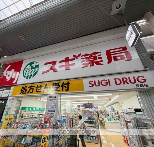 プランドールSの周辺写真