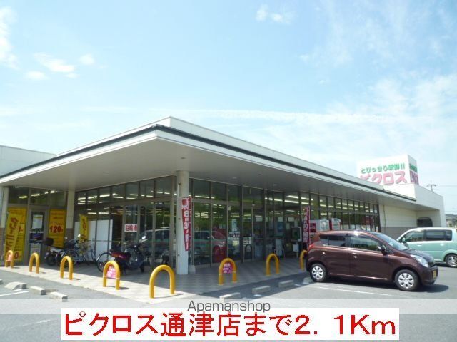 エアリーシーンの周辺写真