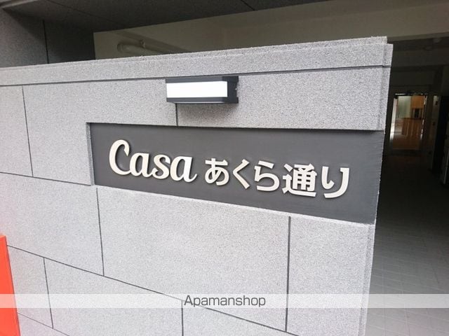 カーサあくら通りの外観写真