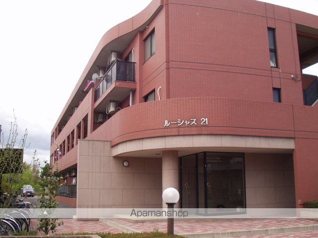 ルーシャス21