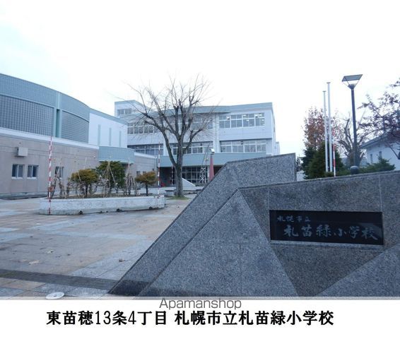 東苗穂協和ハイツの周辺写真