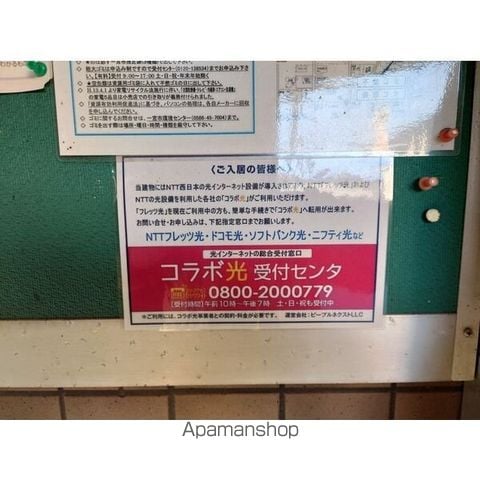 ヘルメス若宮の内装写真
