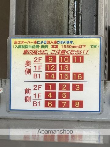 ライオンズマンション平和公園のその他写真
