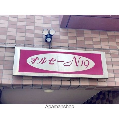 オルセーN19の外観写真