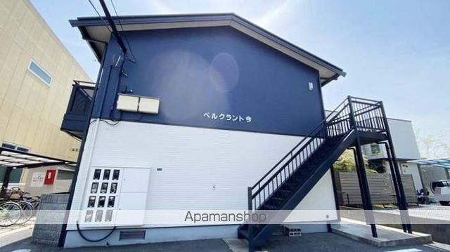 ベルクラント今の外観写真