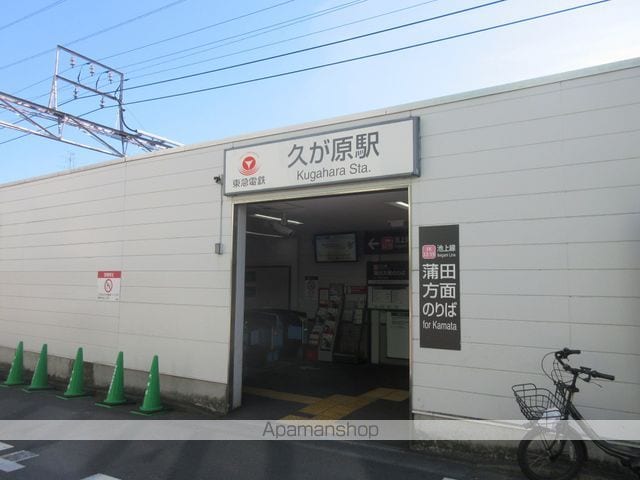 久が原ハイムの周辺写真