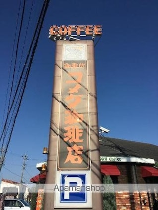 Ｅｔｏｉｌｅ　ｄｏｒ　（エトワール　ドール）[2LDK/52.38m2]の周辺5