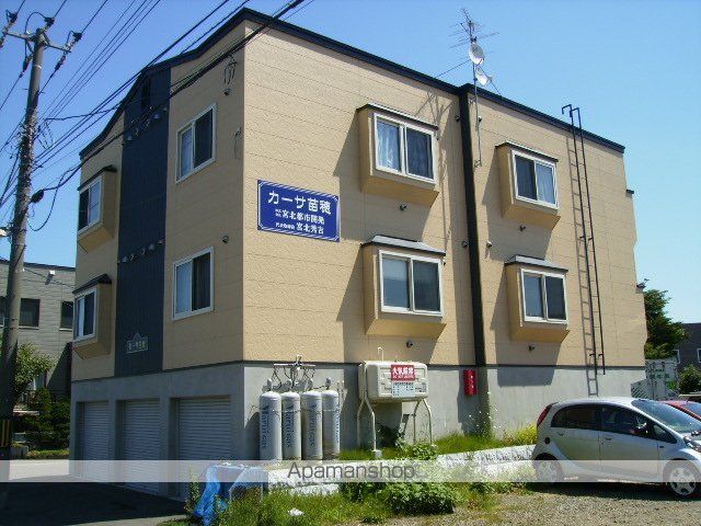 カーサ苗穂の外観写真