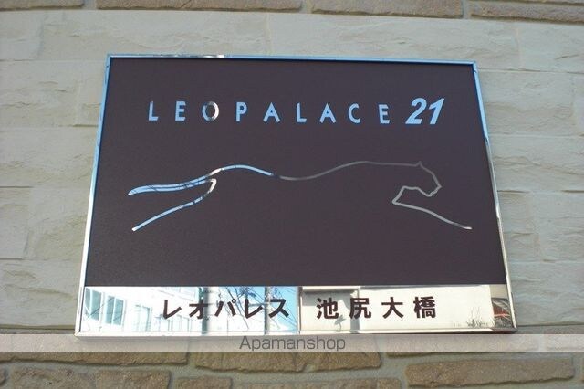 レオパレス池尻大橋[1K/20.28m2]のその他部屋・スペース1