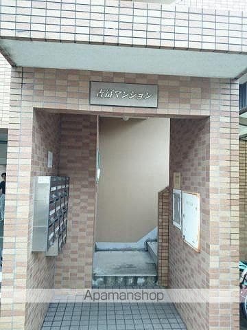 吉冨マンションの玄関写真