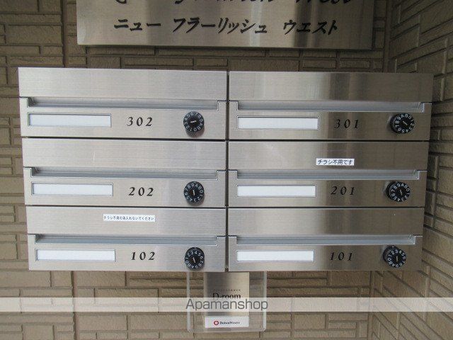 ニューフラーリッシュ イーストのその他写真