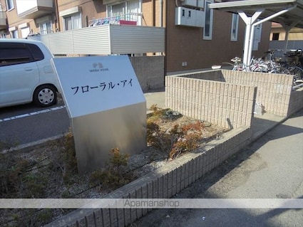 和歌山県和歌山市井辺[2LDK/60.44m2]のエントランス