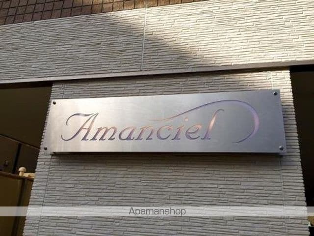 アマンシエル増泉の外観写真