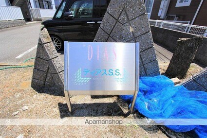 ディアスＳ・Ｓ　Ａ棟[3DK/57.4m2]のエントランス