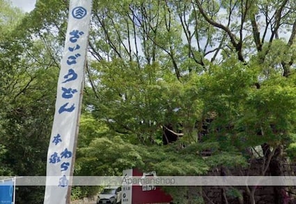 天満屋アパート[1LDK/46.37m2]の周辺4