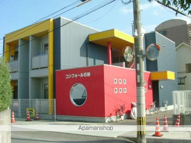 コンフォール石坂の外観写真