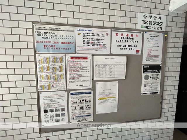 アークパレス桑園のその他写真