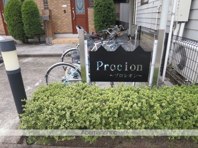 PROCIONの玄関写真
