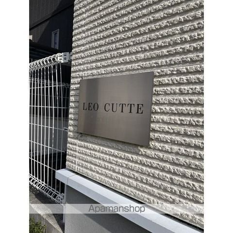 LEO CUTTEの外観写真