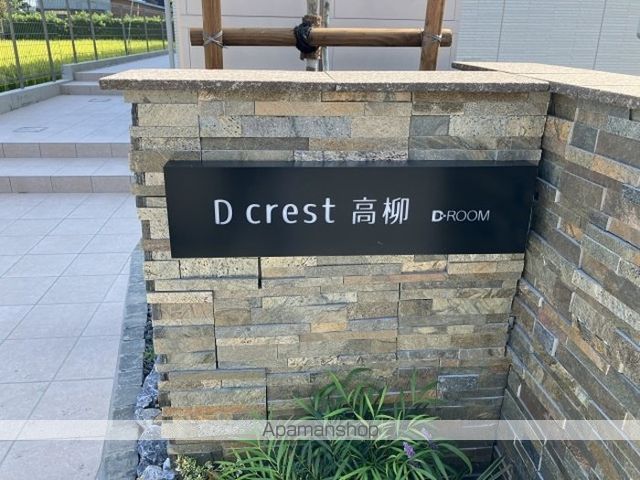 D CREST 高柳の玄関写真