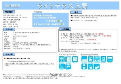 東京都台東区下谷１丁目[1R/25.53m2]のその他内装