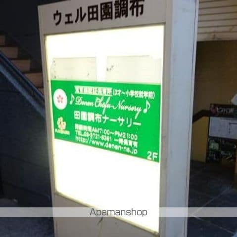 アピチェ田園調布の周辺写真