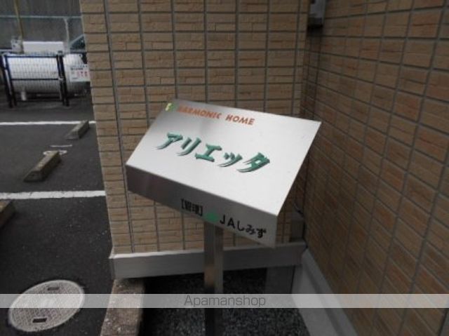 アリエッタの外観写真