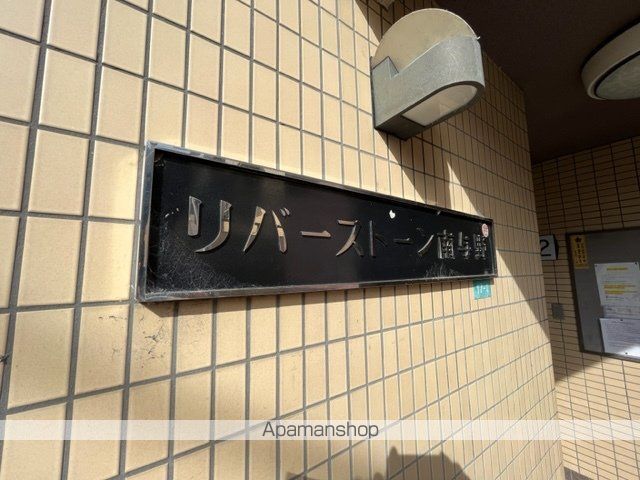 リバーストーン南与野の外観写真