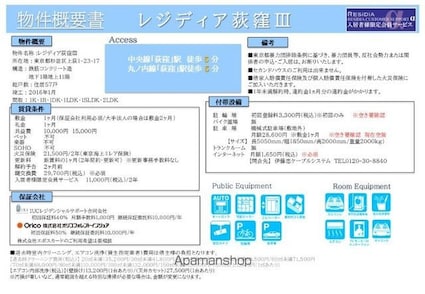 レジディア荻窪Ⅲ[1R/27.36m2]のその他内装