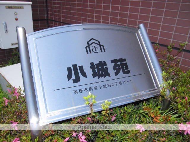 東海道本線 穂積駅 徒歩23分 3階建 築22年の玄関写真